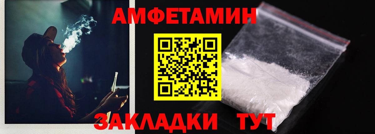 АМФ  Вход с VPN  Знаменск  АМФ 97%  Amphetamine 