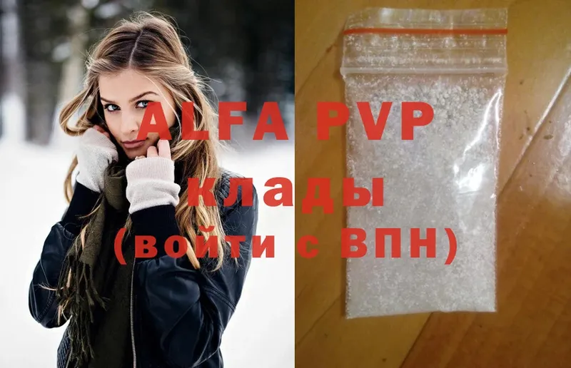 APVP Crystall  где можно купить   Знаменск 