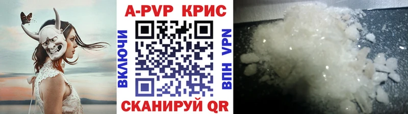 A-PVP VHQ  как найти   Знаменск 