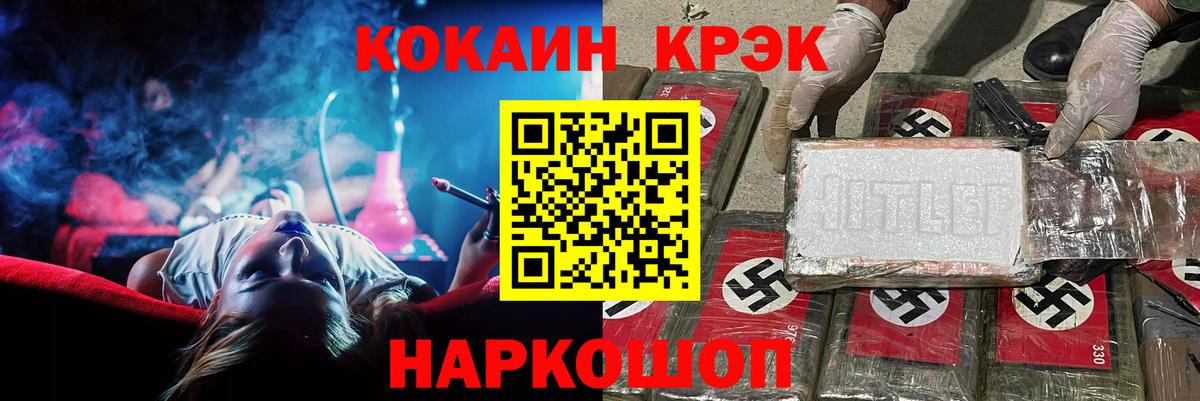 КОКАИН 99% Знаменск