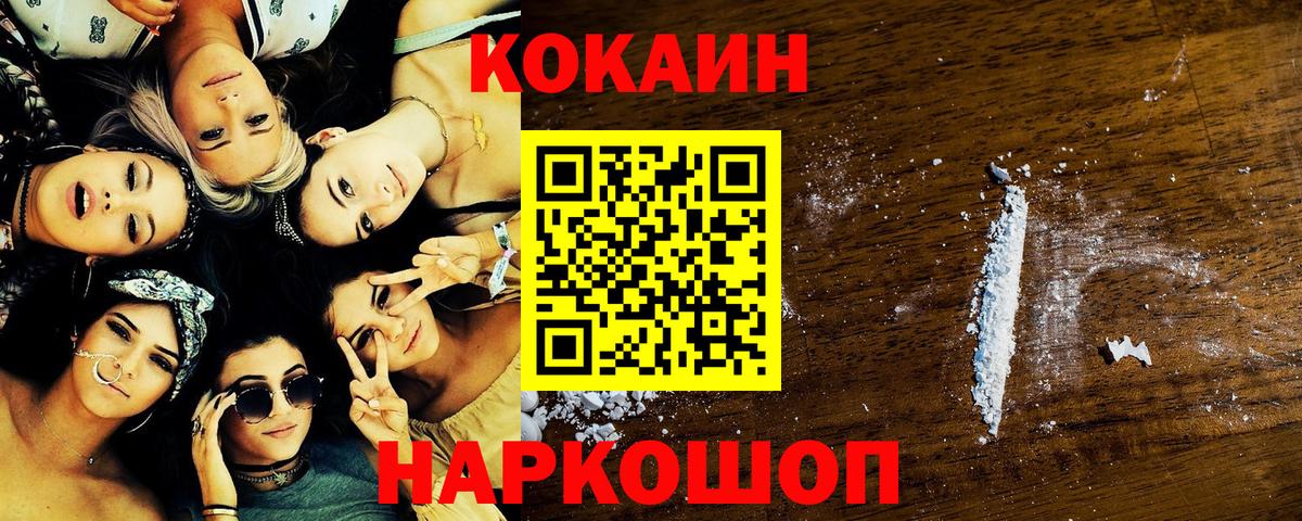 Знаменск  как найти   Cocaine Эквадор  Вход с VPN  Cocaine 98% 