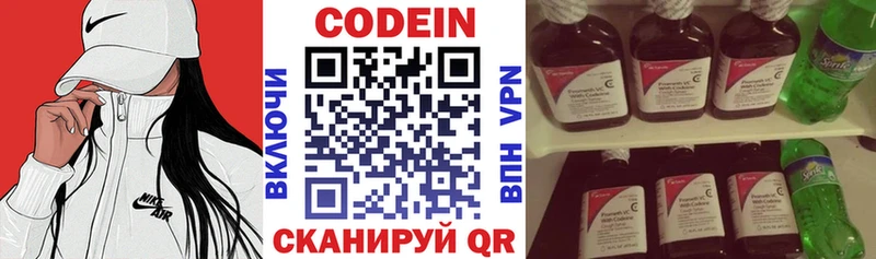 хочу наркоту Знаменск Кодеиновый сироп Lean напиток Lean (лин)