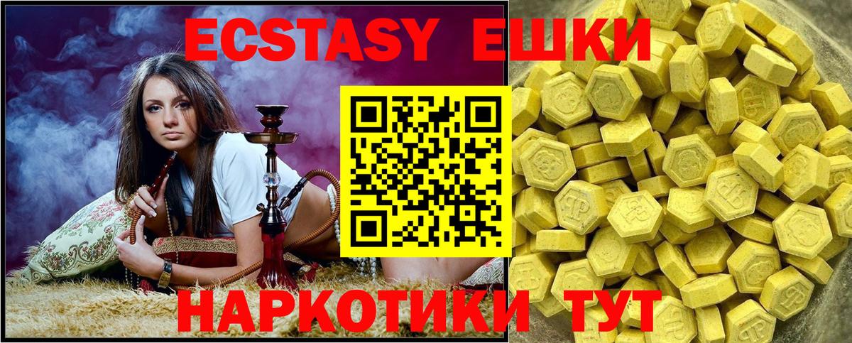 Знаменск  Экстази Cube  Вход с VPN  купить наркоту  Ecstasy 280мг  мориарти официальный сайт  Экстази  mega  