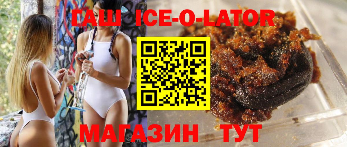 Гашиш  Вход с VPN  Знаменск  ГАШИШ Изолятор 