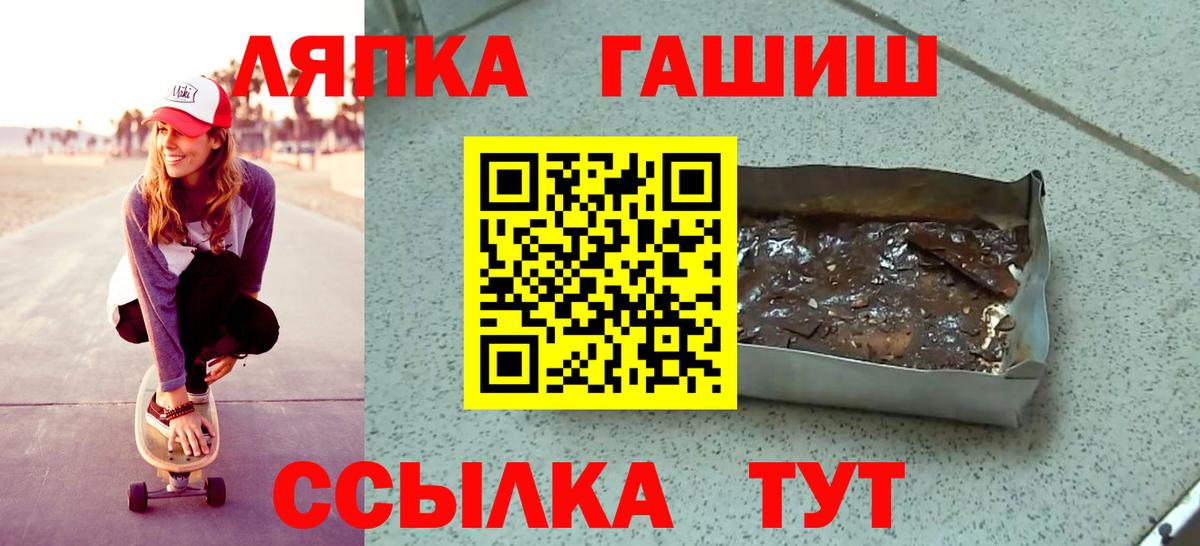 ГАШ hashish Знаменск