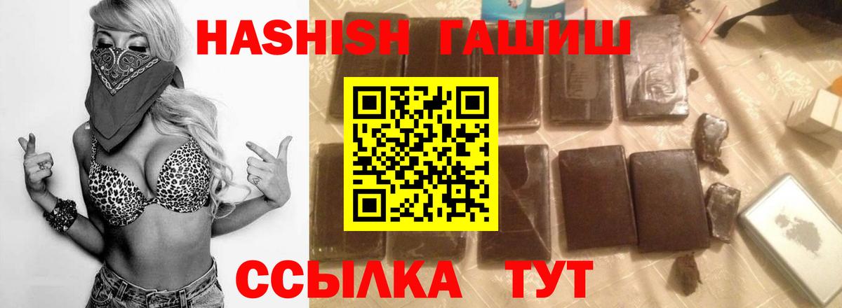 Гашиш  Знаменск  ГАШ 40% ТГК  Гашиш 40% ТГК 