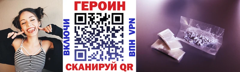 ГЕРОИН Heroin  цена наркотик  Знаменск 