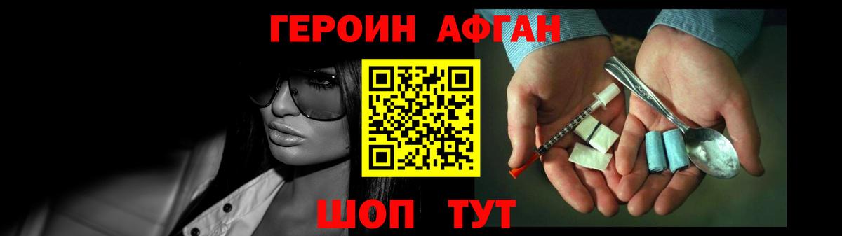 ГЕРОИН белый  Вход с VPN  Знаменск 