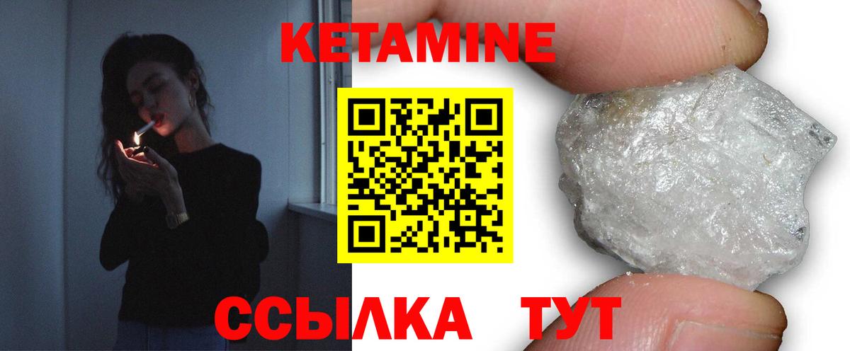 Кетамин VHQ  КЕТАМИН VHQ  Знаменск  Вход с VPN 