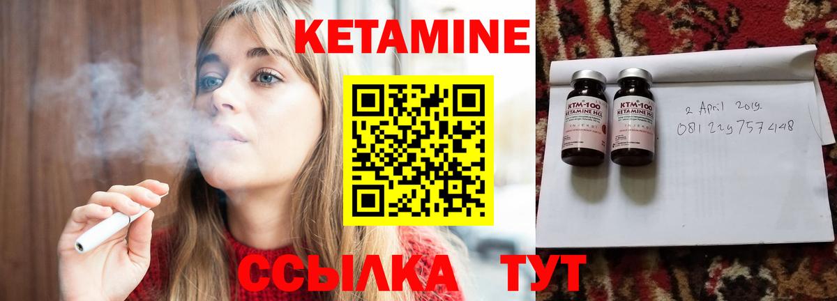 Кетамин ketamine  Знаменск 