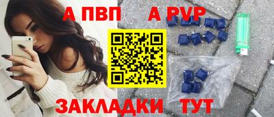 apvp Волгодонск