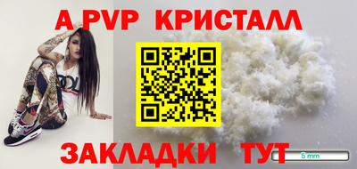ALPHA-PVP Волжский