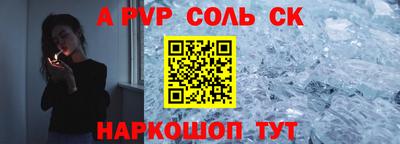 ALPHA-PVP Волжский