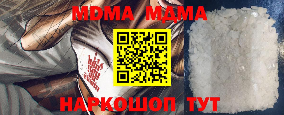 MDMA молли Знаменск