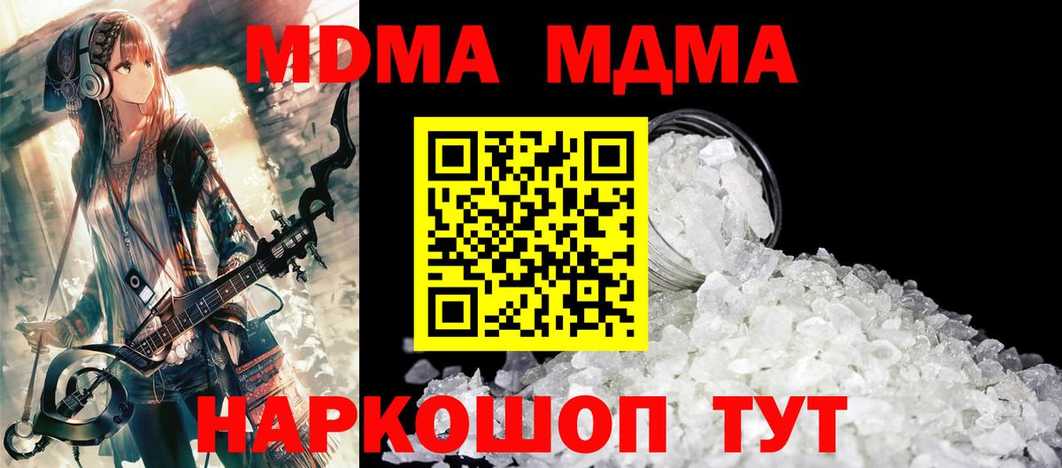 Знаменск  MDMA crystal  MDMA crystal  Вход с VPN 