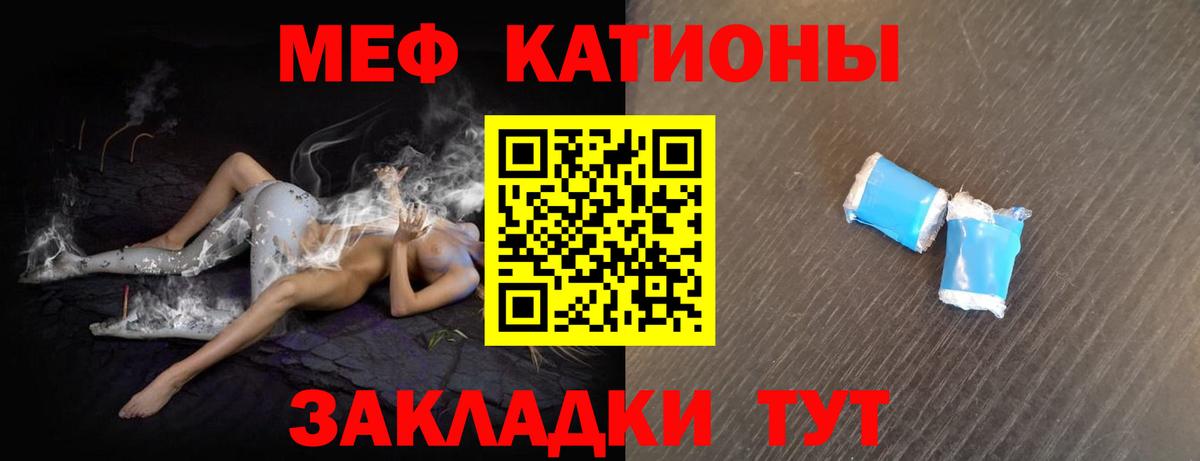 Знаменск  МЯУ-МЯУ  Вход с VPN  Меф кристаллы  Меф мяу мяу 