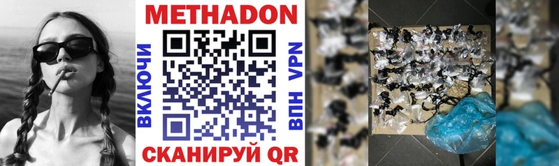 Метадон VHQ  закладка  Знаменск 
