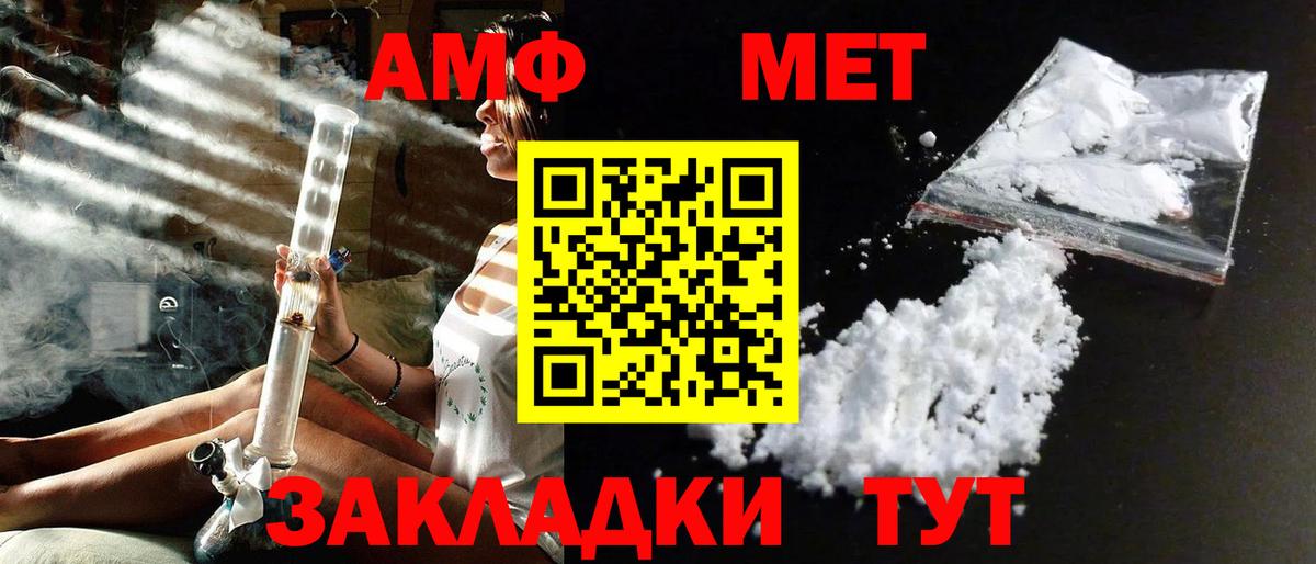 Метамфетамин винт Знаменск