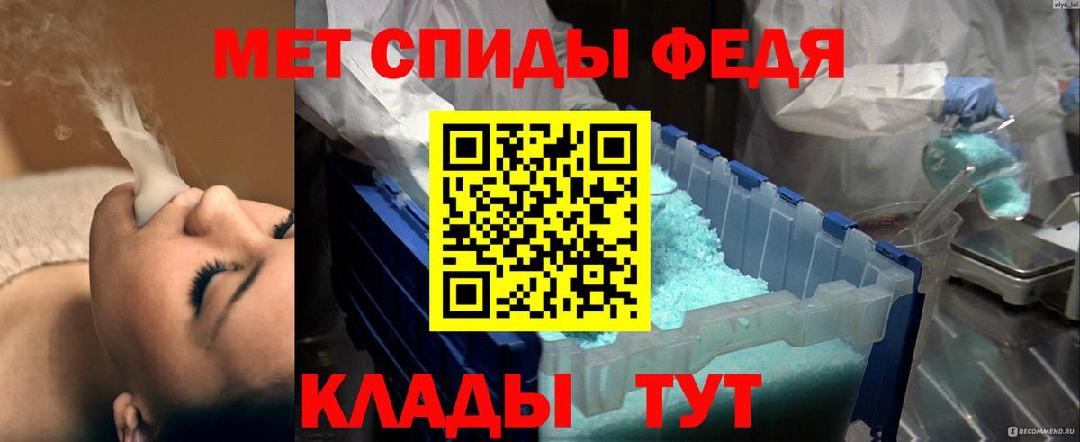 Первитин Methamphetamine  МЕТАМФЕТАМИН  Знаменск  Вход с VPN 