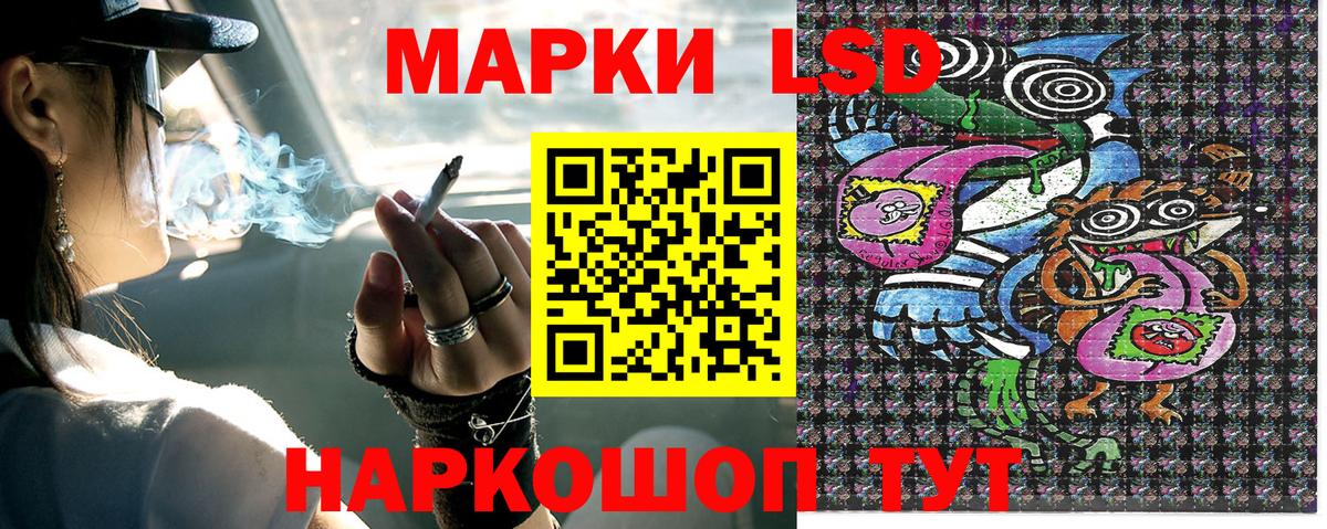 Знаменск  Наркотические марки 1500мкг  Наркотические марки 1500мкг  Вход с VPN 