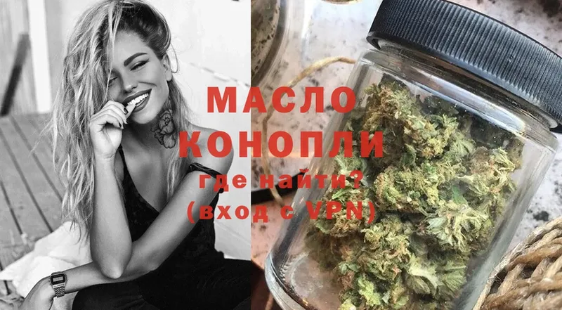 ТГК THC oil  Знаменск 