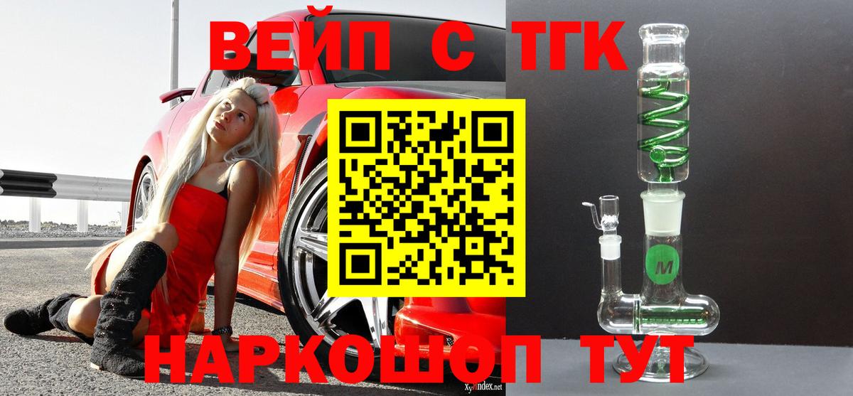 ТГК Wax  ТГК концентрат  наркота  Знаменск  Вход с VPN 
