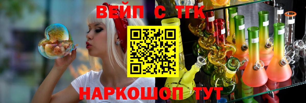 ТГК Wax Знаменск