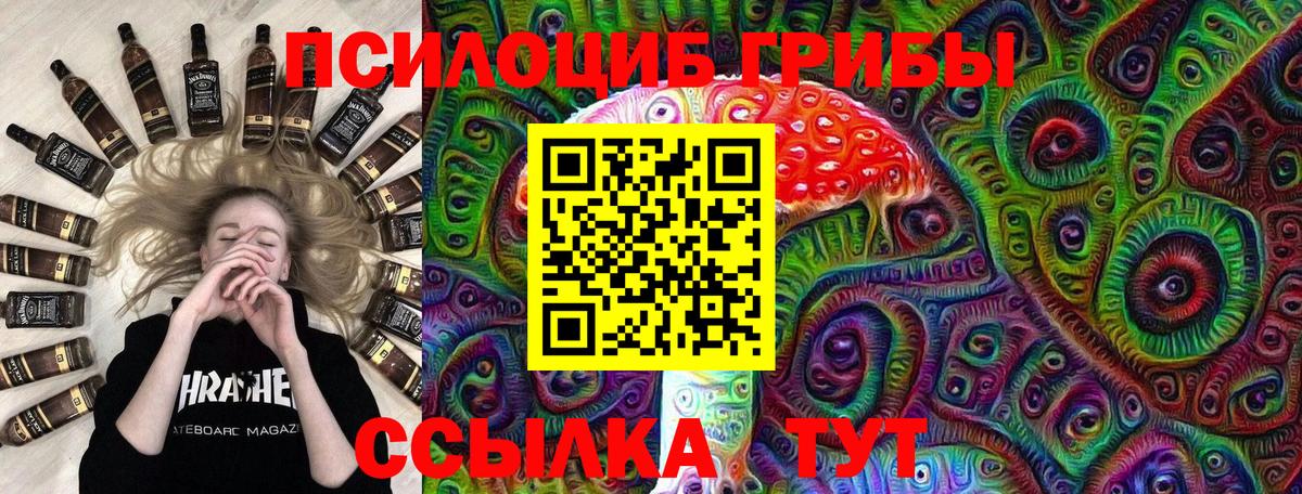 Псилоцибиновые грибы мухоморы  Галлюциногенные грибы GOLDEN TEACHER  Знаменск 