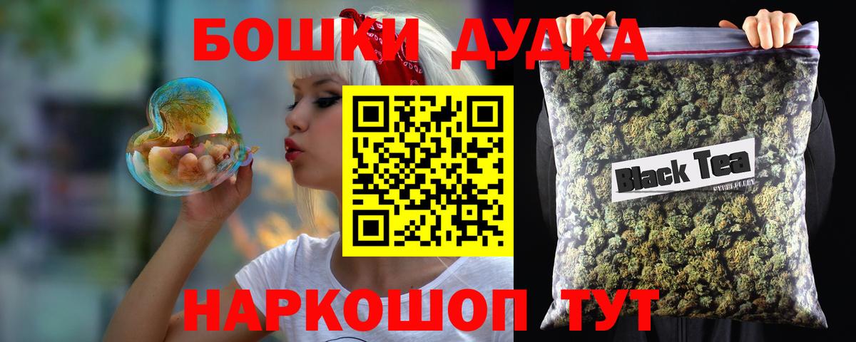 Бошки Шишки индика  Бошки марихуана AK-47  Вход с VPN  Знаменск 